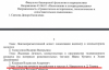 «Башкирская филология рвет этот мир!»: известный журналист обнаружил в БашГУ любопытную диссертацию