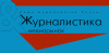 Пресса: во время и после изоляции. Онлайн-конференция журнала «Журналистика и медиарынок»  СЖР