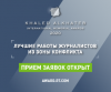 RT открыл прием заявок на международную премию имени  ХАЛЕДА АЛЬ-ХАТЫБА 2020 для военкоров