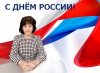 Журналисты из разных регионов страны приняли участие во флэшмобе накануне  Дня России