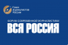 Форум «Вся Россия-2020» откроется презентацией Союза журналистов Красноярского края