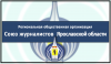 Журналистам предложили пройти онлайн-тест Ярославского общества русской словесности