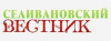 Союз журналистов Владимирской области поздравляет «Селивановский вестник» с 90-летием!