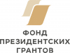 Новгородские журналисты получили грант Фонда поддержки культурных инициатив