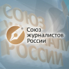 Выбран делегат от Сахалинской области на съезд Союза журналистов России