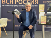 "ВСЯ РОССИЯ-2023". Вместе с Россией! Культурный код Донбасса в книгах и журналах издательства «Вече»