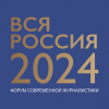 Президент России Владимир Путин поприветствовал гостей и участников Форума современной журналистики "Вся Россия-2024"