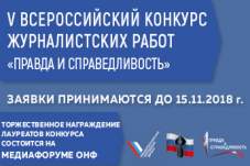 Конкурс журналистских работ «Аэропортам – имена великих соотечественников»