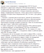 Большое жюри и правление СЖ Челябинской области  в понедельник обсудит ситуацию, возникшую с двумя журналистками ОТВ