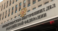 Заявление Министра МВД РФ