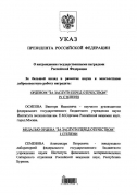 Владимир Соловьёв поздравил коллег с присвоением высших званий