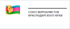 СЖ Кубани выступает за объективное расследование конфликта в Новороссийске