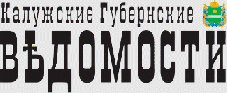 В программе «Вести в субботу с Сергеем Брилёвым» вышел большой репортаж о Калужской области