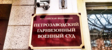 Приставы не пустили в здание Петрозаводского военного суда журналистов с фото и видеоаппаратурой