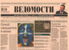 Из «Ведомостей» уволились все заместители главного редактора