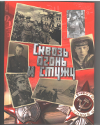 Союз журналистов Ярославской области снимает фильм о коллегах-фронтовиках