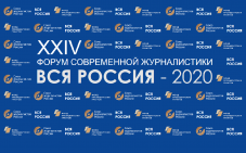 "ВСЯ РОССИЯ - 2020". День первый. Дайджест