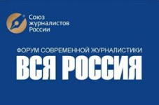 Союз журналистов России и Белорусский союз журналистов поблагодарили СМИ Беларуси за  участие в Форуме "Вся Россия - 2020"