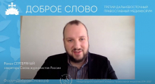 Секретарь СЖР Роман Серебряный: Запрос на хорошие новости однозначно существует