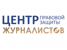 Центр правовой защиты журналистов СЖР - по поводу задержаний представителей СМИ 23, 31 января и 2 февраля