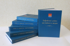 Липецкая область: добровские журналисты написали и издали уникальную книгу