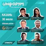 Казанские медийщики «прокачают» свои навыки на «Инфоруме» Союза журналистов России