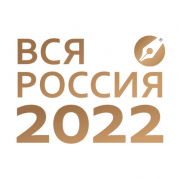 "ВСЯ РОССИЯ - 2022". День второй. Дайджест