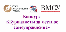 Забайкальская газета стала лучшей во Всероссийском конкурсе, курируемом СЖР