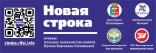 Свердловская область: конкурс «Новая строка-2022» ждет ярких и талантливых авторов