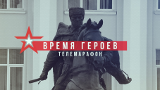 Башкирия: телемарафон "Время героев"